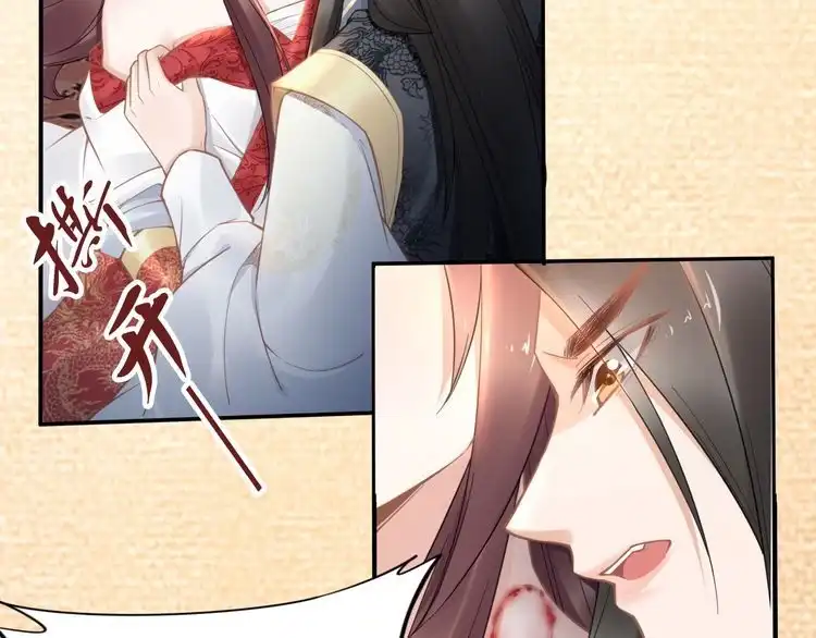 《一生一世笑苍穹》第87话 孤的“实力”很强 第44页