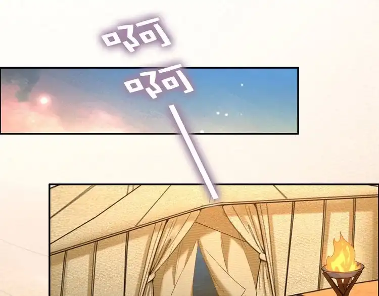 《一生一世笑苍穹》第87话 孤的“实力”很强 第14页