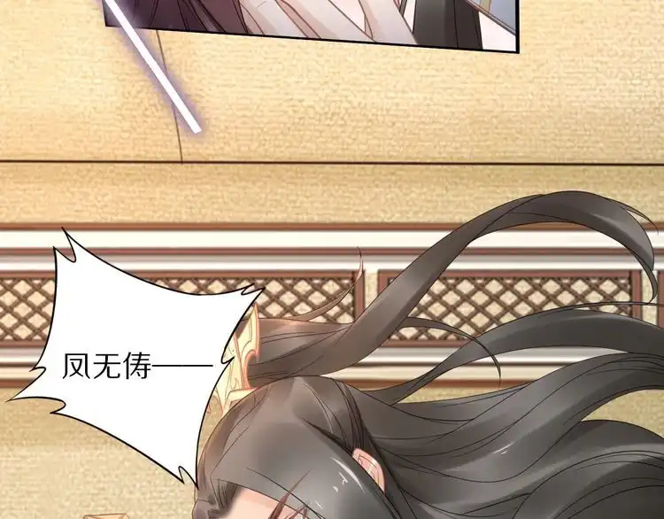 《一生一世笑苍穹》第87话 孤的“实力”很强 第40页
