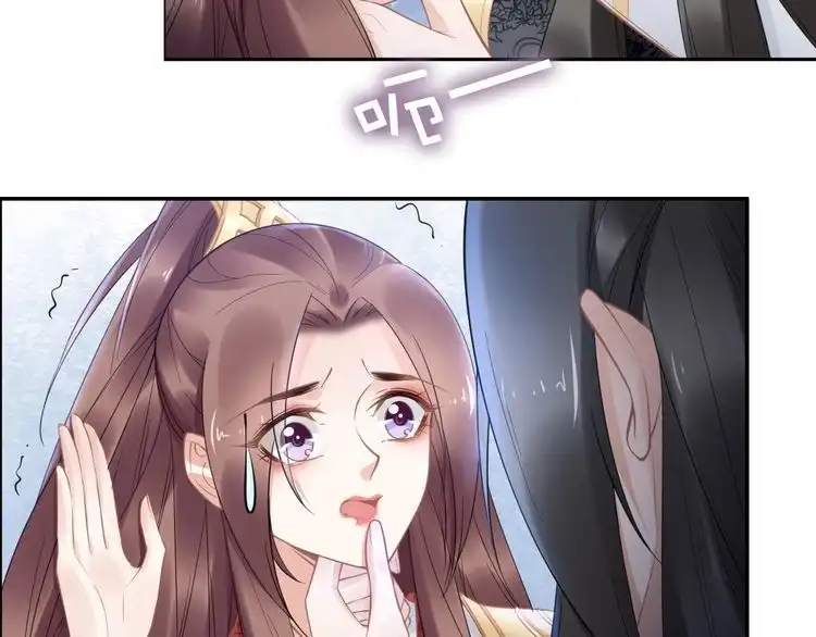 《一生一世笑苍穹》第87话 孤的“实力”很强 第21页