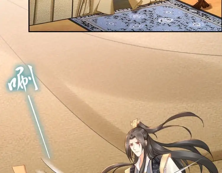 《一生一世笑苍穹》第87话 孤的“实力”很强 第15页