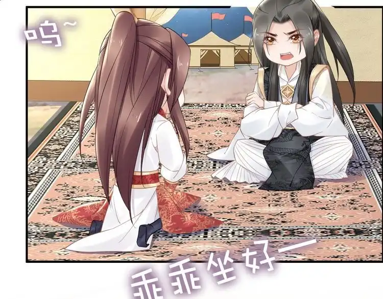《一生一世笑苍穹》第88话 要道理还是媳妇 第10页