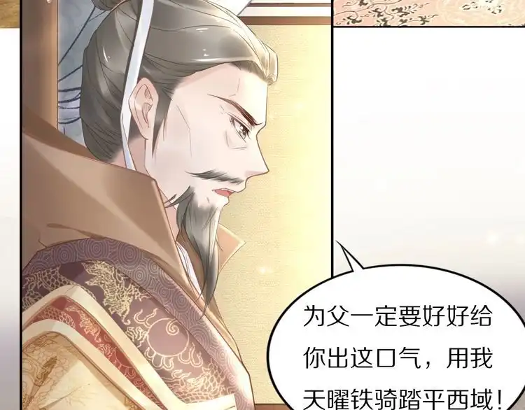 《一生一世笑苍穹》第88话 要道理还是媳妇 第56页