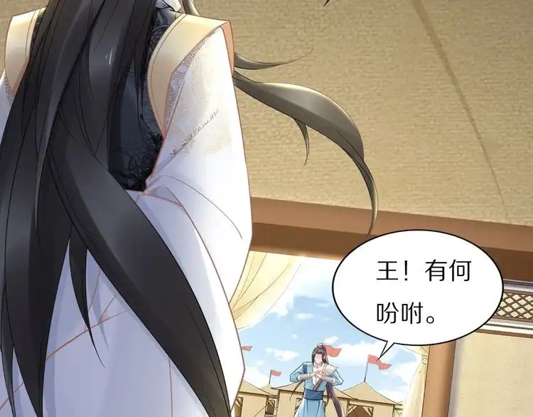 《一生一世笑苍穹》第88话 要道理还是媳妇 第49页