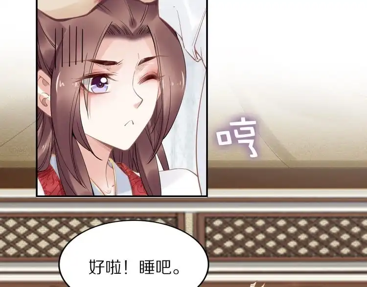 《一生一世笑苍穹》第88话 要道理还是媳妇 第30页
