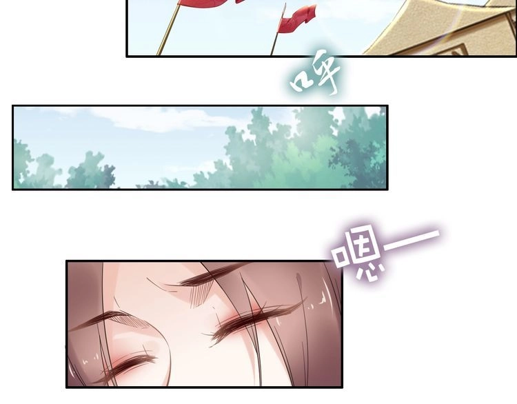 《一生一世笑苍穹》第88话 要道理还是媳妇 第34页