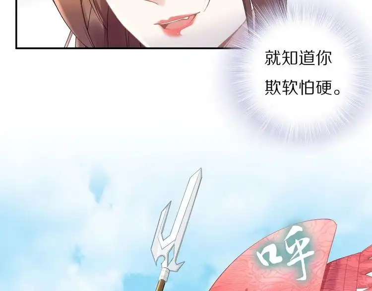 《一生一世笑苍穹》第88话 要道理还是媳妇 第63页