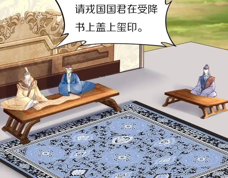 《一生一世笑苍穹》第88话 要道理还是媳妇 第65页