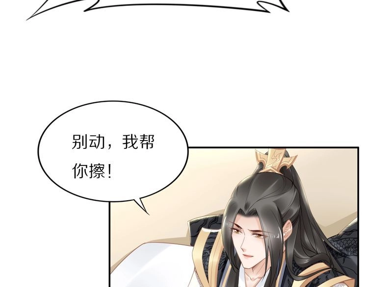 《一生一世笑苍穹》第88话 要道理还是媳妇 第28页