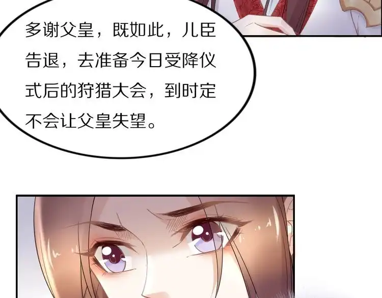 《一生一世笑苍穹》第88话 要道理还是媳妇 第62页