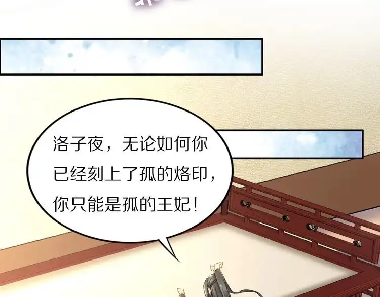 《一生一世笑苍穹》第88话 要道理还是媳妇 第11页