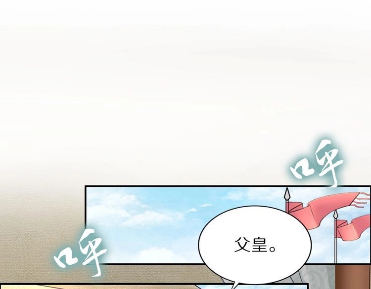 《一生一世笑苍穹》第88话 要道理还是媳妇 第53页