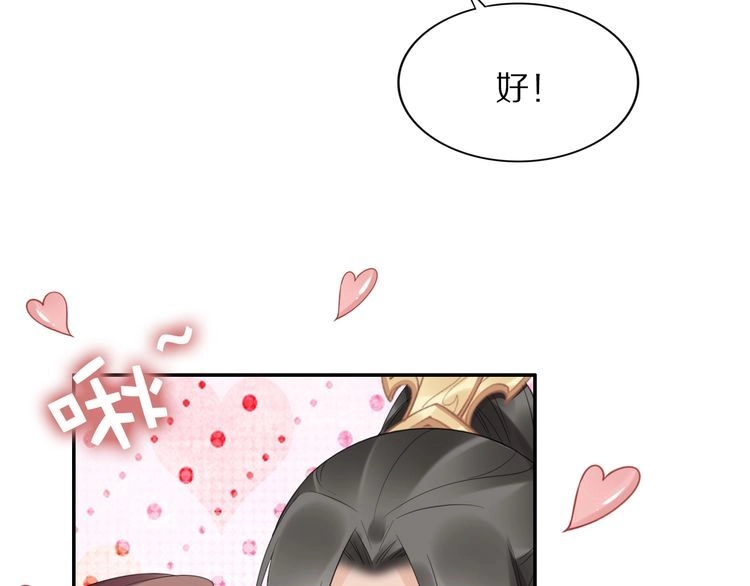 《一生一世笑苍穹》第88话 要道理还是媳妇 第44页