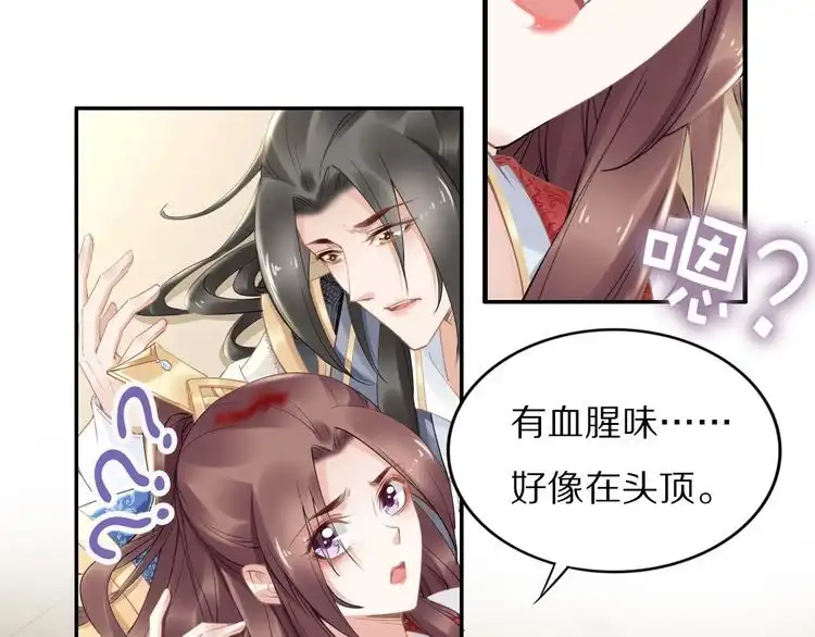 《一生一世笑苍穹》第88话 要道理还是媳妇 第23页