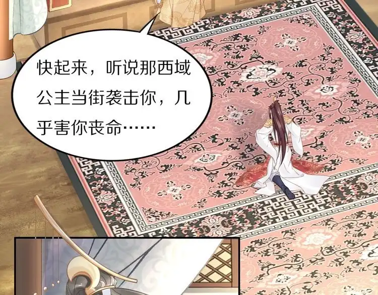 《一生一世笑苍穹》第88话 要道理还是媳妇 第55页