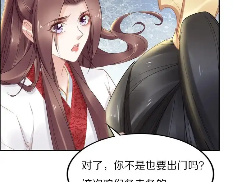《一生一世笑苍穹》第88话 要道理还是媳妇 第41页
