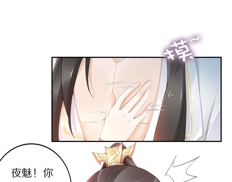 《一生一世笑苍穹》第89话 臭臭，我难受！ 第61页