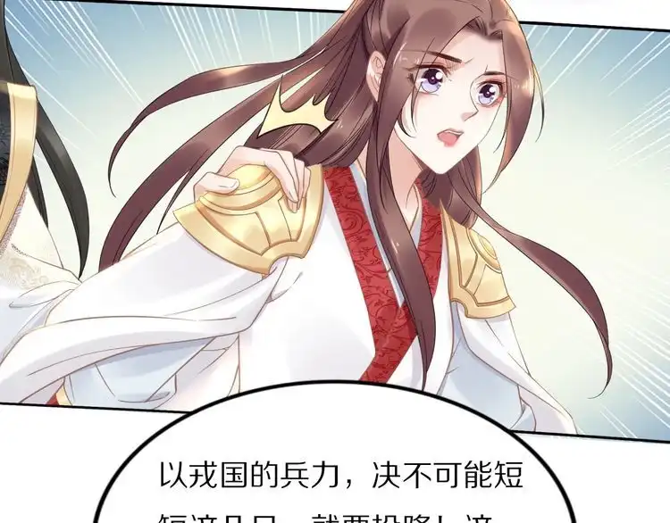 《一生一世笑苍穹》第89话 臭臭，我难受！ 第8页