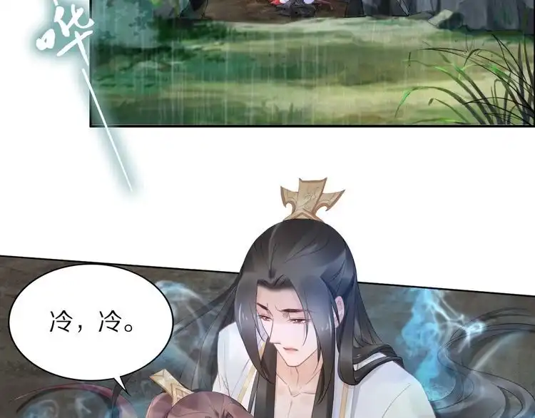 《一生一世笑苍穹》第89话 臭臭，我难受！ 第52页