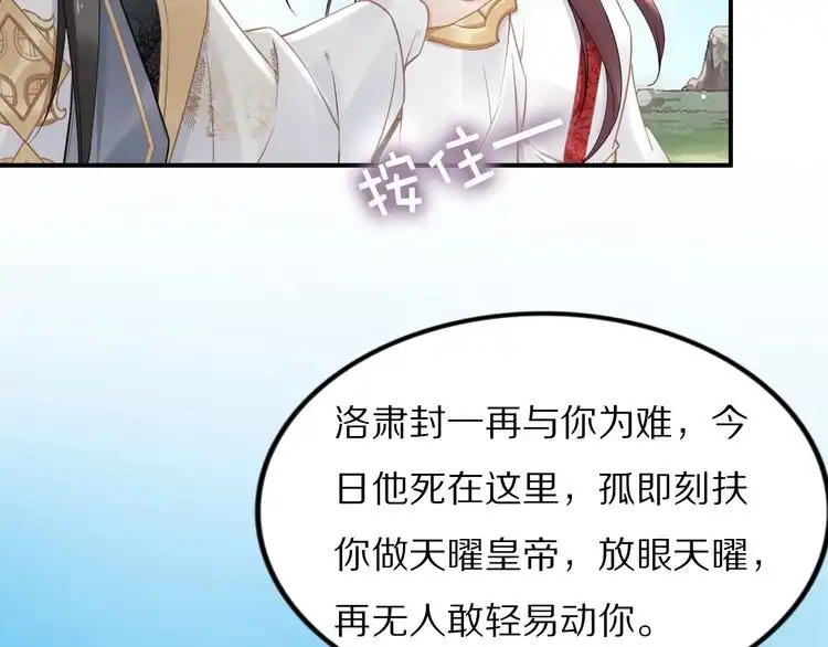 《一生一世笑苍穹》第89话 臭臭，我难受！ 第10页