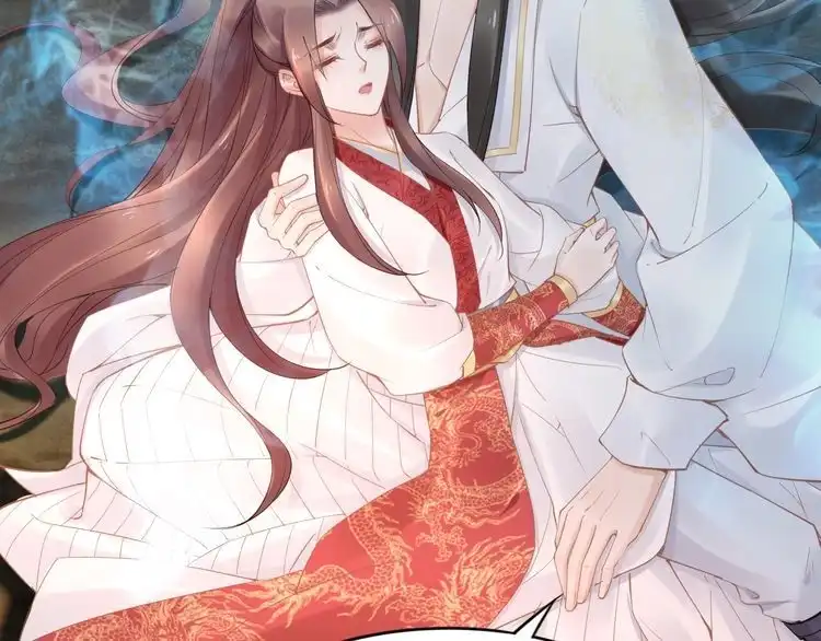 《一生一世笑苍穹》第89话 臭臭，我难受！ 第53页