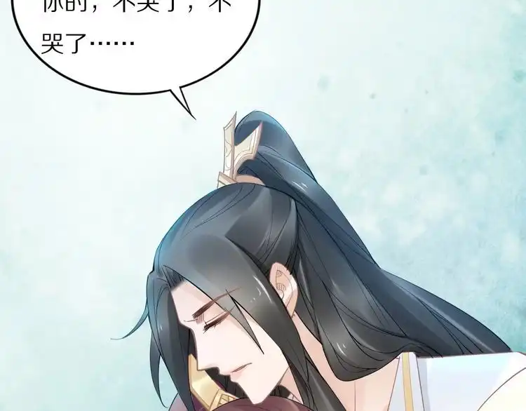 《一生一世笑苍穹》第89话 臭臭，我难受！ 第67页
