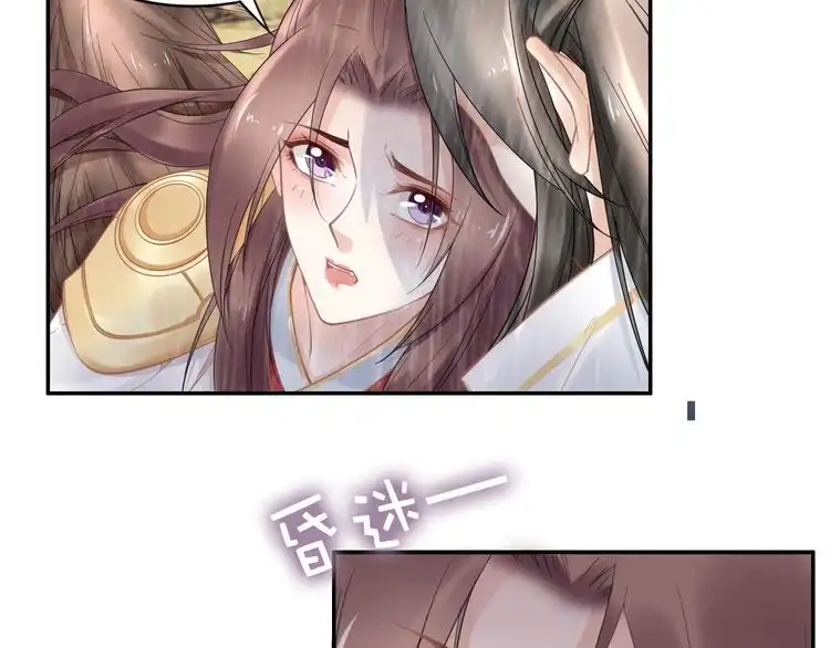 《一生一世笑苍穹》第89话 臭臭，我难受！ 第48页