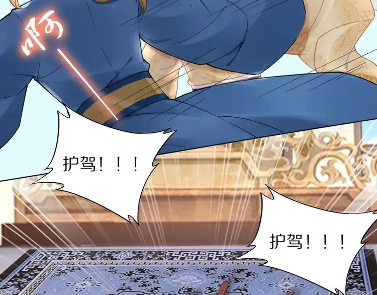 《一生一世笑苍穹》第89话 臭臭，我难受！ 第24页