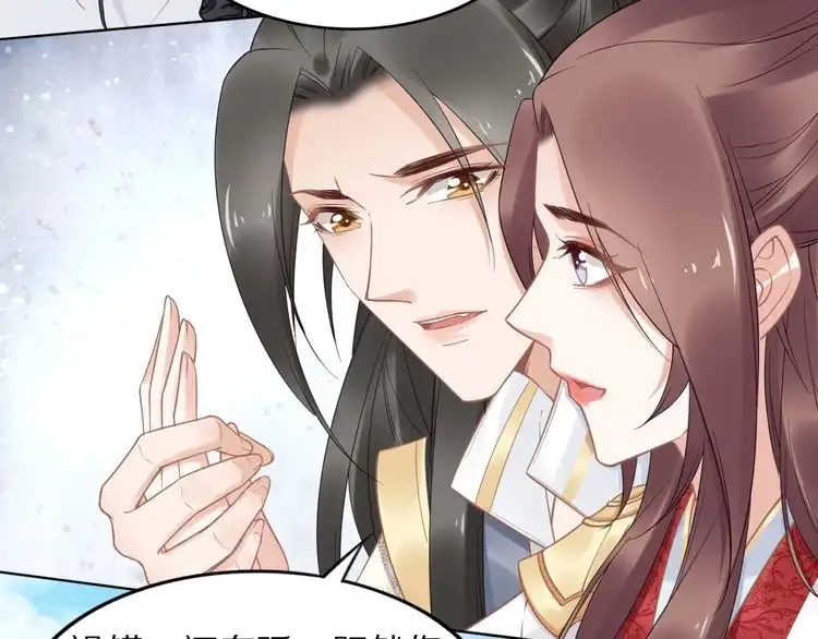 《一生一世笑苍穹》第89话 臭臭，我难受！ 第15页