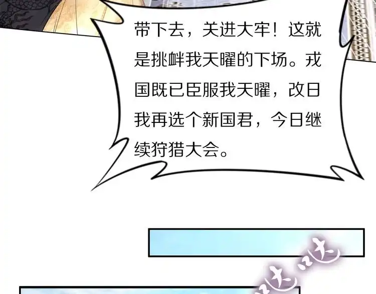 《一生一世笑苍穹》第89话 臭臭，我难受！ 第26页