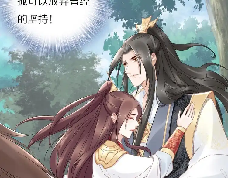 《一生一世笑苍穹》第89话 臭臭，我难受！ 第42页