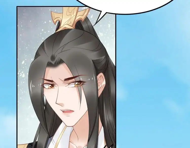 《一生一世笑苍穹》第89话 臭臭，我难受！ 第11页