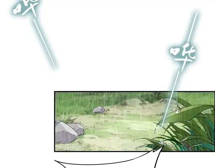 《一生一世笑苍穹》第89话 臭臭，我难受！ 第44页