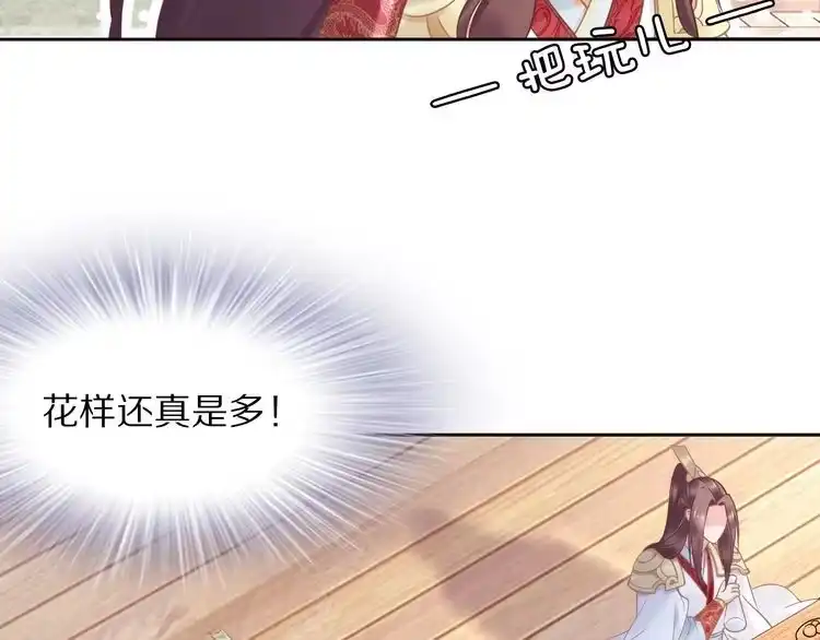 《一生一世笑苍穹》第9话 你算个what？！ 第60页