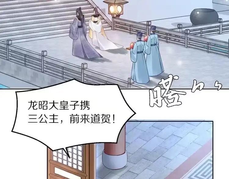 《一生一世笑苍穹》第9话 你算个what？！ 第7页