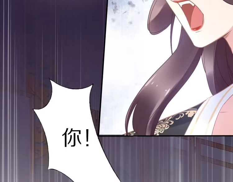 《一生一世笑苍穹》第9话 你算个what？！ 第75页