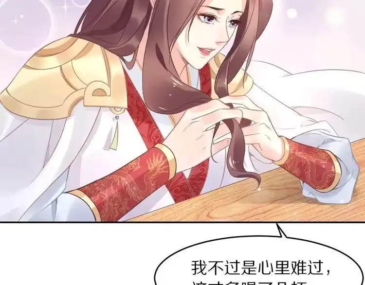 《一生一世笑苍穹》第9话 你算个what？！ 第39页