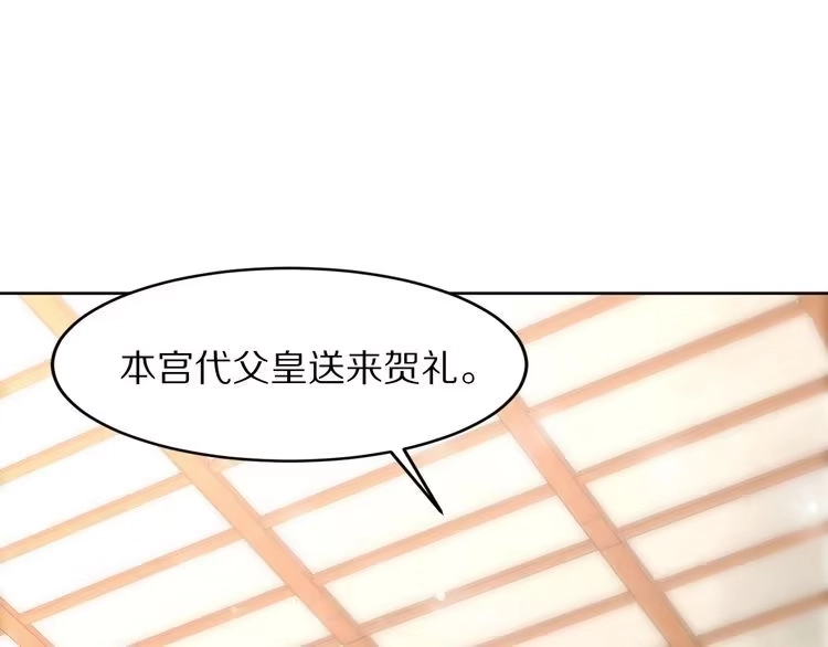 《一生一世笑苍穹》第9话 你算个what？！ 第9页