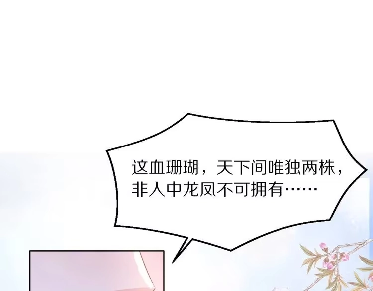 《一生一世笑苍穹》第9话 你算个what？！ 第53页