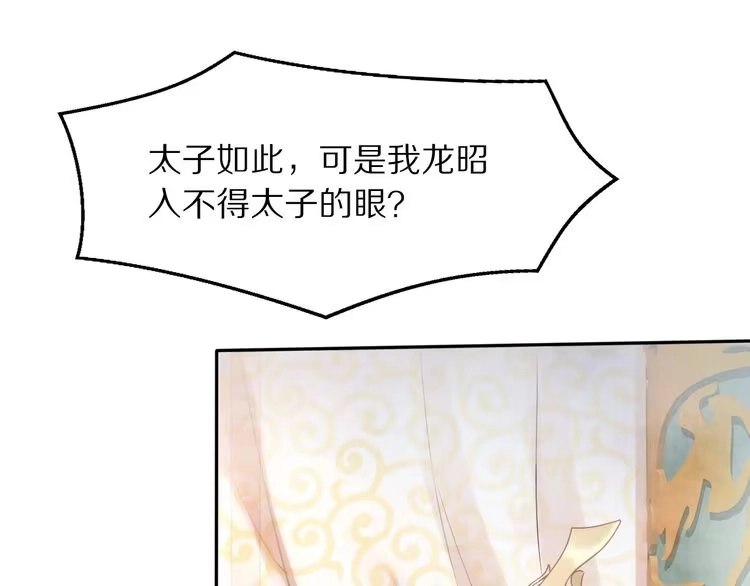 《一生一世笑苍穹》第9话 你算个what？！ 第34页