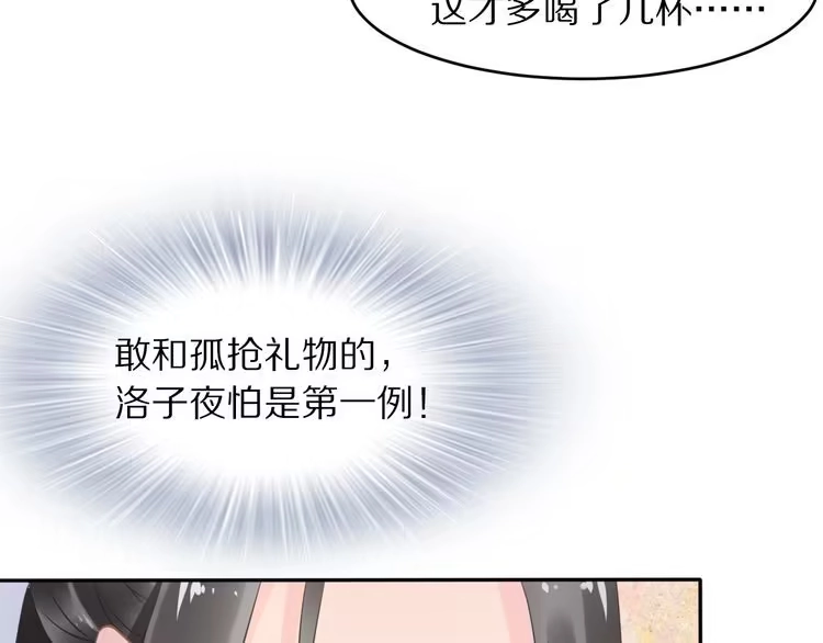 《一生一世笑苍穹》第9话 你算个what？！ 第40页