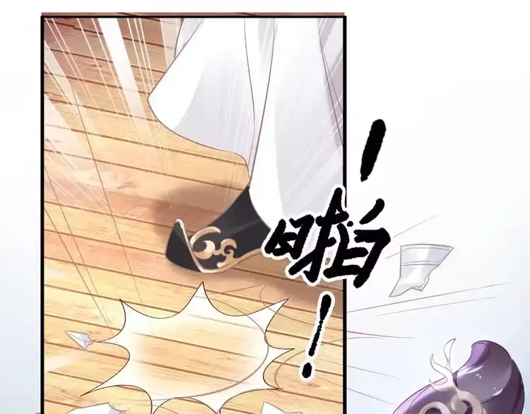 《一生一世笑苍穹》第9话 你算个what？！ 第81页