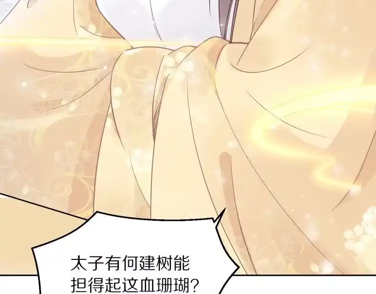 《一生一世笑苍穹》第9话 你算个what？！ 第56页