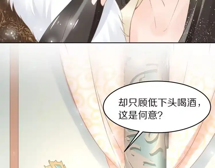《一生一世笑苍穹》第9话 你算个what？！ 第27页