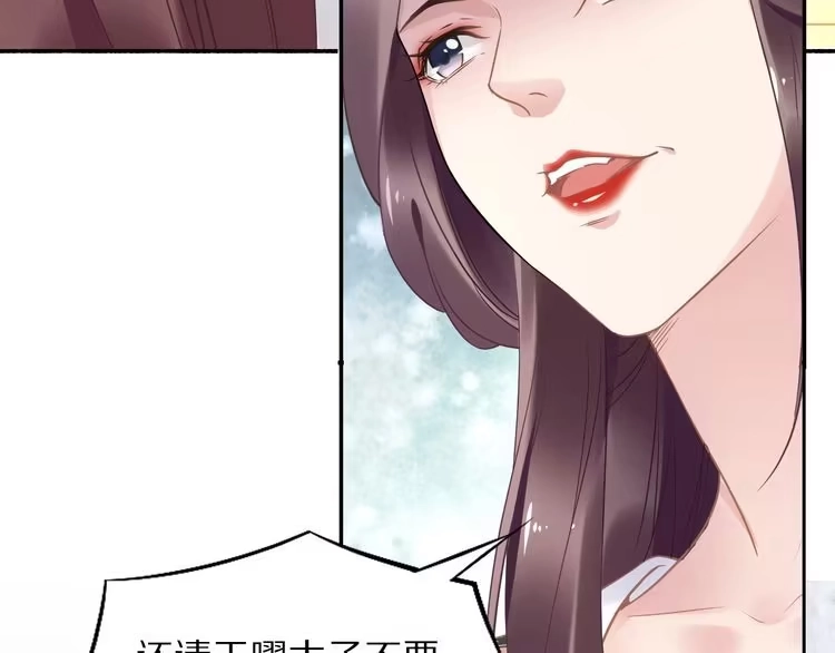 《一生一世笑苍穹》第9话 你算个what？！ 第68页