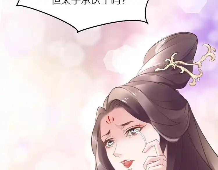 《一生一世笑苍穹》第9话 你算个what？！ 第110页