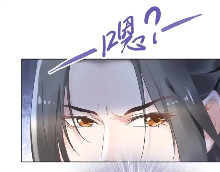 《一生一世笑苍穹》第9话 你算个what？！ 第51页