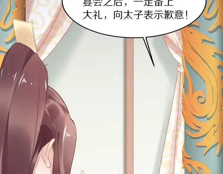《一生一世笑苍穹》第9话 你算个what？！ 第44页