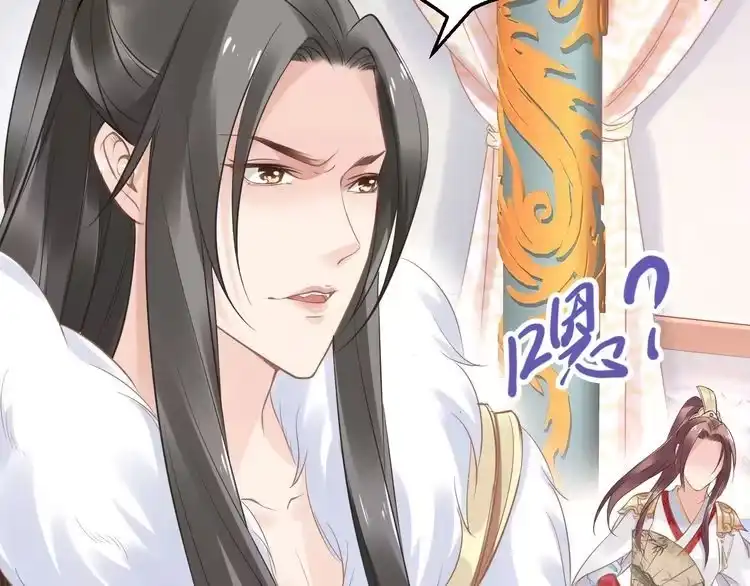 《一生一世笑苍穹》第9话 你算个what？！ 第101页