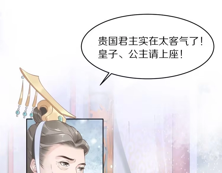 《一生一世笑苍穹》第9话 你算个what？！ 第19页
